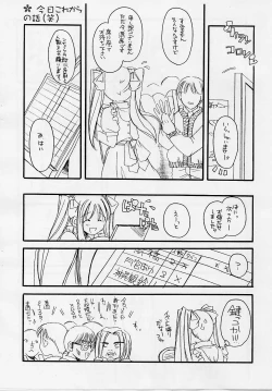 Page 7 of Mise Nani kato issho 2