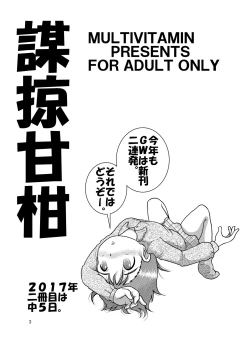 Page 3 of Borue Kankan