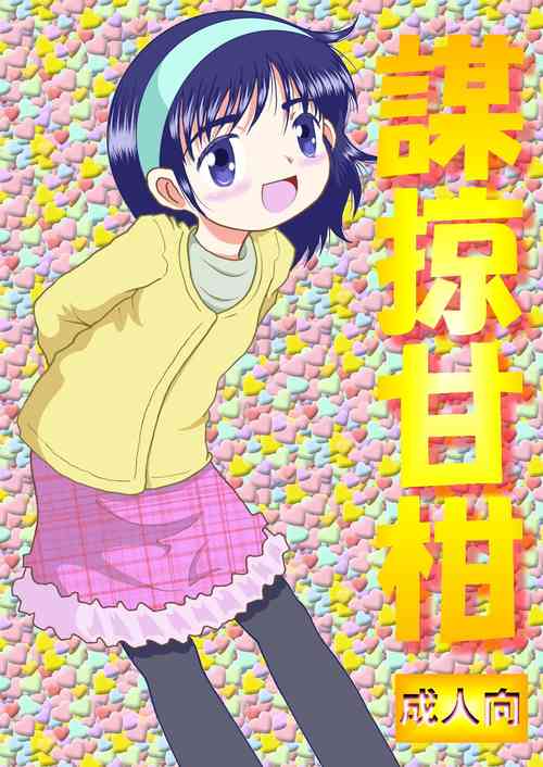 Download Borue Kankan