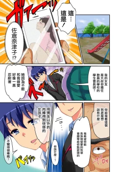 Page 3 of Kashidashi Kanojo Kareshi Igai no Chinpo de Kimochiyoku Nacchau JK