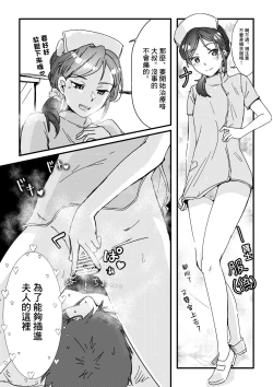 Page 9 of Shitanagasan no ED o Naosu Ohanashi