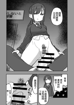 Page 21 of Buaisou na Kareshi Mochi no Oshiego to Eroi Koto Shinai to Derenai Heya ni Tojikomerareta Hanashi