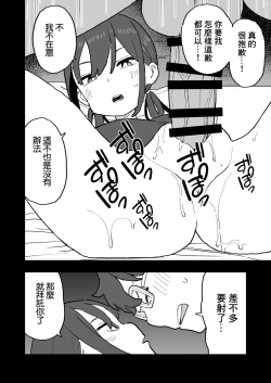Page 28 of Buaisou na Kareshi Mochi no Oshiego to Eroi Koto Shinai to Derenai Heya ni Tojikomerareta Hanashi