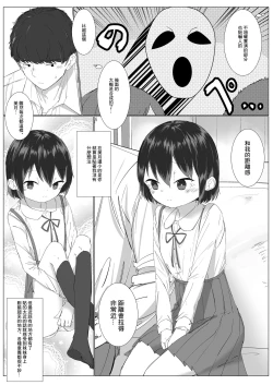 Page 4 of Kyorikan no Chikasugiru Imouto to Amaama Icha Love Ecchi