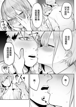 Page 18 of Inari-sama no Iu Toori