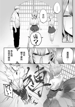 Page 21 of Inari-sama no Iu Toori