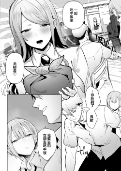 Page 5 of Inari-sama no Iu Toori