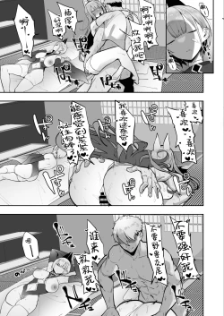 Page 62 of Inari-sama no Iu Toori