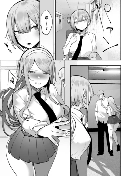 Page 74 of Inari-sama no Iu Toori
