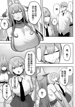 Page 80 of Inari-sama no Iu Toori