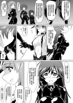 Page 12 of Senbadou, Hajimemasu!