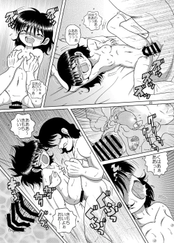 Page 26 of Yukizuri Kankan