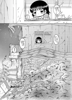 Page 37 of Yukizuri Kankan