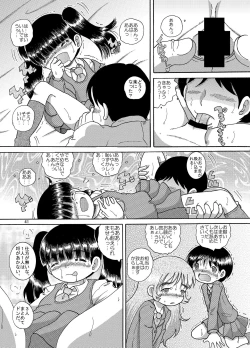 Page 41 of Yukizuri Kankan