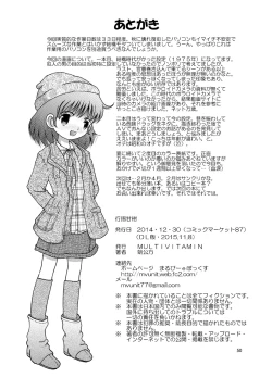 Page 50 of Yukizuri Kankan