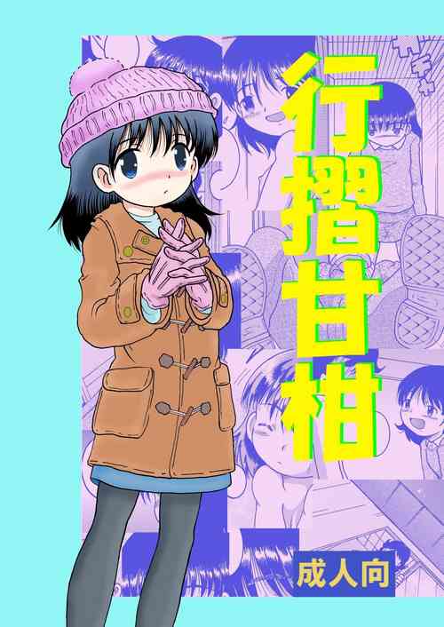 Download Yukizuri Kankan