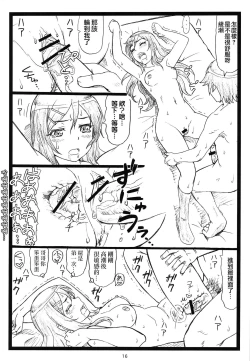 Page 15 of Maji Tenshi Sugiru Ayase-tan ga Ore no Heya de H na Koto o Suru Hazu ga Nai!!