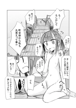 Page 66 of Shoujo to Hayaoki