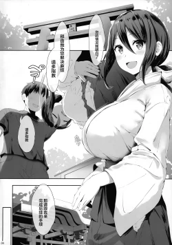 Page 4 of Chichi Ari Tani Ari