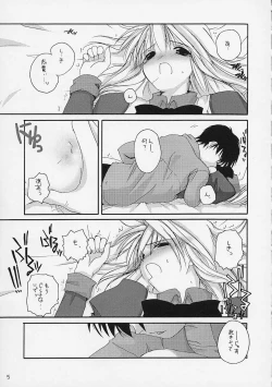 Page 14 of Hakanatsuki