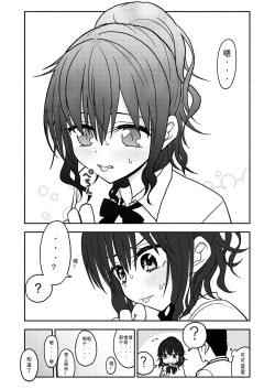 Page 21 of Saimin Application Jikken Kiroku 1