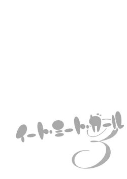 Page 4 of Eat Meat Girl 3