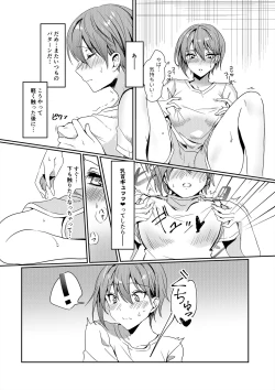 Page 9 of Hajimete no Dildo Onanie