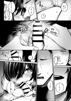 Page 17 of Bokukko ga Yakyuubu no Seishori Manager ni Nacchau Hanashi