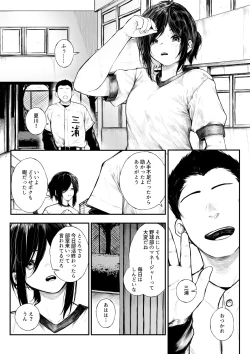 Page 2 of Bokukko ga Yakyuubu no Seishori Manager ni Nacchau Hanashi