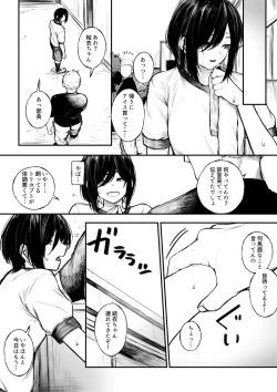 Page 4 of Bokukko ga Yakyuubu no Seishori Manager ni Nacchau Hanashi