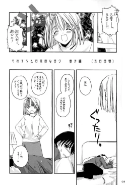 Page 2 of Hakanatsuki 1.5