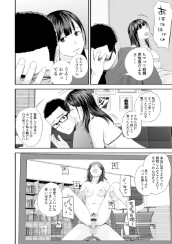 Page 116 of Kyoudai Ai 2