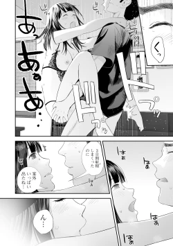 Page 128 of Kyoudai Ai 2