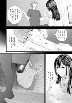 Page 12 of Kyoudai Ai 2