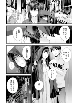 Page 130 of Kyoudai Ai 2
