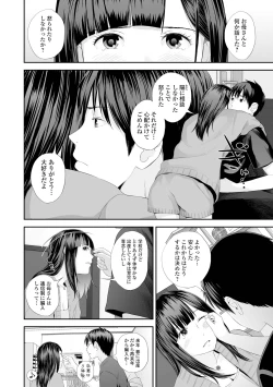 Page 132 of Kyoudai Ai 2