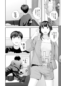 Page 134 of Kyoudai Ai 2