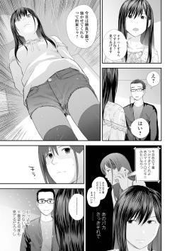 Page 13 of Kyoudai Ai 2