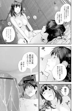 Page 141 of Kyoudai Ai 2