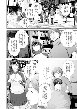 Page 154 of Kyoudai Ai 2