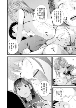 Page 192 of Kyoudai Ai 2