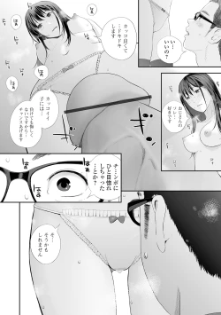 Page 22 of Kyoudai Ai 2