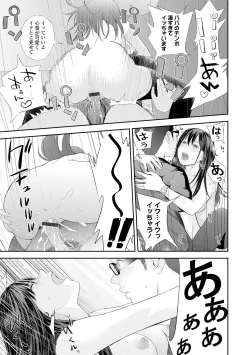 Page 27 of Kyoudai Ai 2