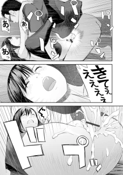 Page 29 of Kyoudai Ai 2