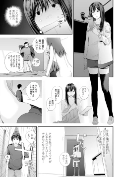 Page 31 of Kyoudai Ai 2