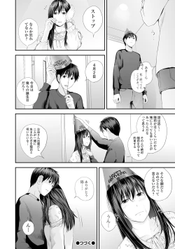 Page 32 of Kyoudai Ai 2