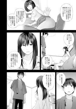 Page 42 of Kyoudai Ai 2