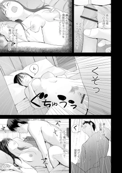 Page 47 of Kyoudai Ai 2