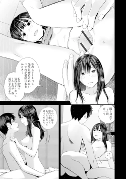 Page 49 of Kyoudai Ai 2