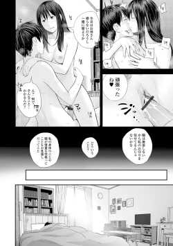 Page 54 of Kyoudai Ai 2